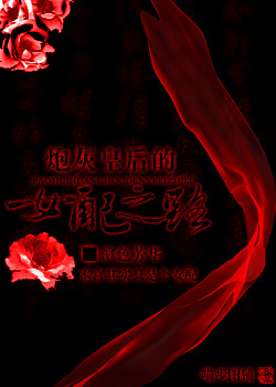 �ڻһʺ��Ů��֮·