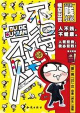 ���������ı�Ц��ѧ����:���ò���