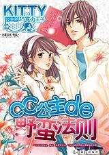 CC������Ұ������