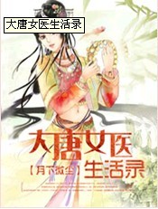 ����Ůҽ����¼