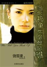 ����µ��������˭