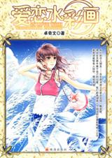 У԰�����������εİ���:����ˮ�ʻ�