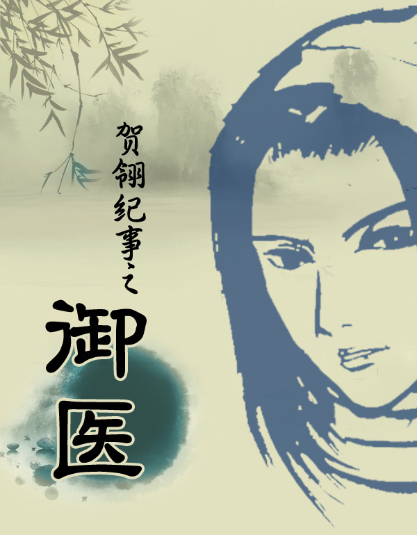 �������֮��ҽ