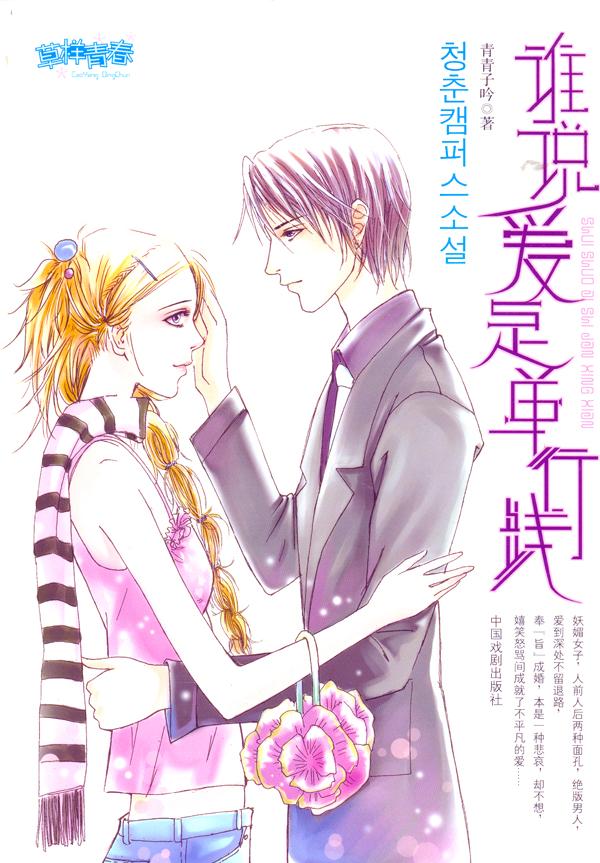 ˭˵���ǵ�����