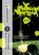 ����ֱ�µ��ഺ