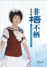 90����Ů����׷��֮��:���಻��