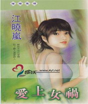 ����Ů������