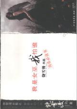 ����Ů������˭