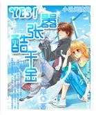 Yes�����ſ�ǧ��