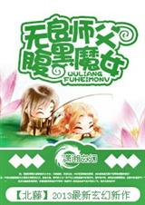 ����ʦ������ħŮ