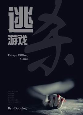 ��ɱ��Ϸ����