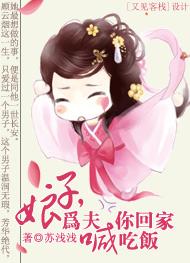 ����,Ϊ����ؼҳԷ�����