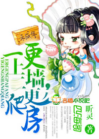 һ����ǽ,������������