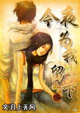 ��ҹ,Ϊ�����·���