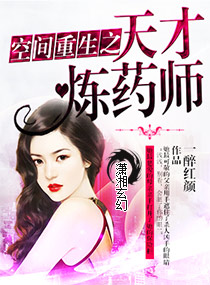 �ռ�����֮�����ҩʦ