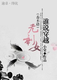 ˭˵��Խ��ʣŮ