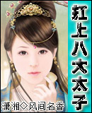 ���ϰ˴�̫�ӷ���