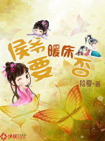 ��ү,Ҫů���񣿷���