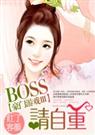 ������Ϸ��:BOSS,�����ط���