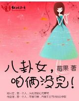 ����Ů,����û��