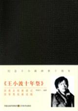 ��С��ʮ���