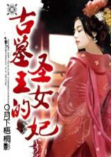 �����:��Ĺ����ʥŮ������