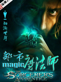 ����ħ��ʦ