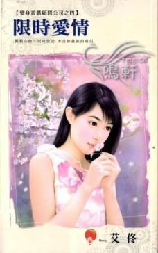 ��ʱ����(������Ϸ���ʹ�˾֮��)����