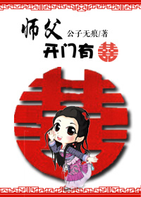 ʦ��,������ϲ����