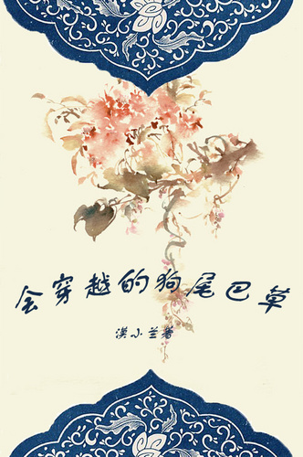 �ᴩԽ�Ĺ�β�Ͳݷ���