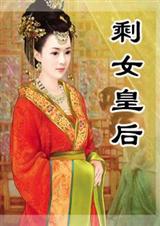 ʣŮ�ʺ����