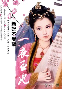 ����������:һҹ��������