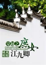 ��Խ֮��Ů���������