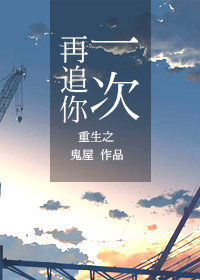 ����֮��׷��һ��