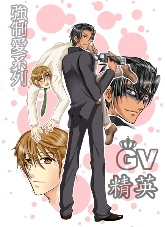 ǿ�ư�֮GV��Ӣ