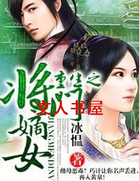 ����֮���ŵ�Ů����