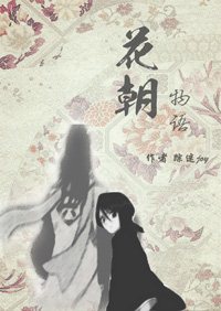 (����ͬ��)[���񡤰�¶]��������