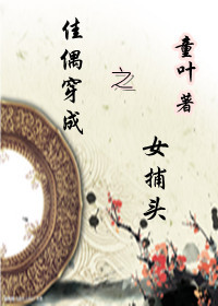 ��ż����֮Ů��ͷ