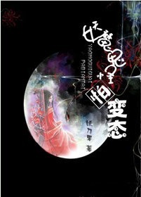 ��ħ�����±�̬