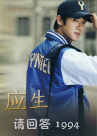 (��ش�1994ͬ��)(��ش�1994)Ӧ��