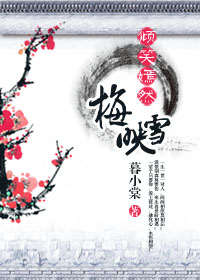 ��Ц��Ȼ.÷ӳѩ����