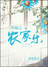 ��Խ֮ũ����