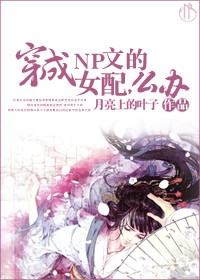 ����NP�ĵ�Ů��,ô�����