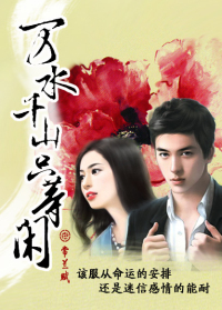 ��ˮǧɽֻ���з���