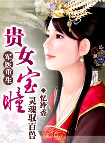 ��ҽ����,��Ů��