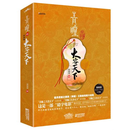 ��֮ͫ��������