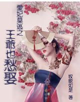 ����Ī��֮��үҲ��Ȣ����