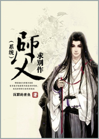 ʦ��,�����(ϵͳ)