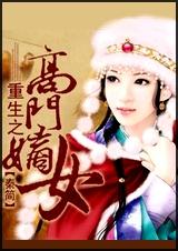 ����֮���ŵ�Ů ȫ