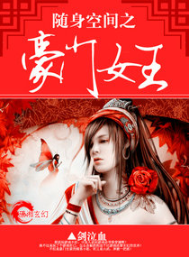 �����ռ�֮����Ů��